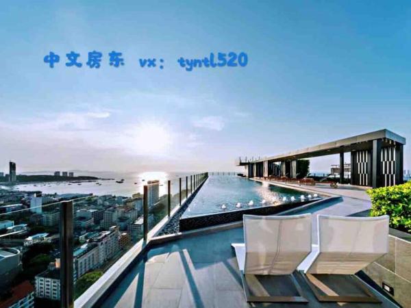 Bild 1: 海景2居室芭堤雅市区the base网红无边泳池紧邻中央商场