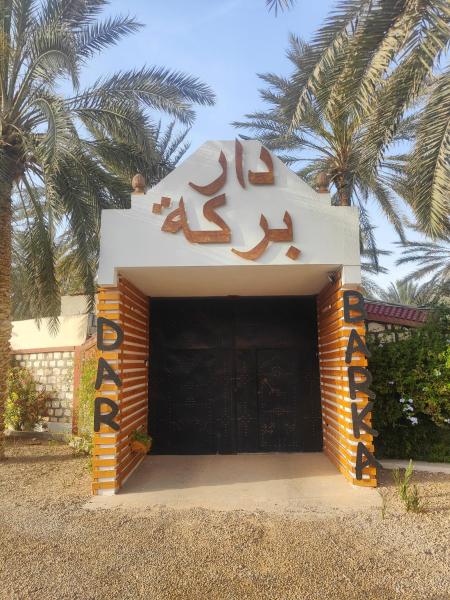 Dar Barka, Kebili