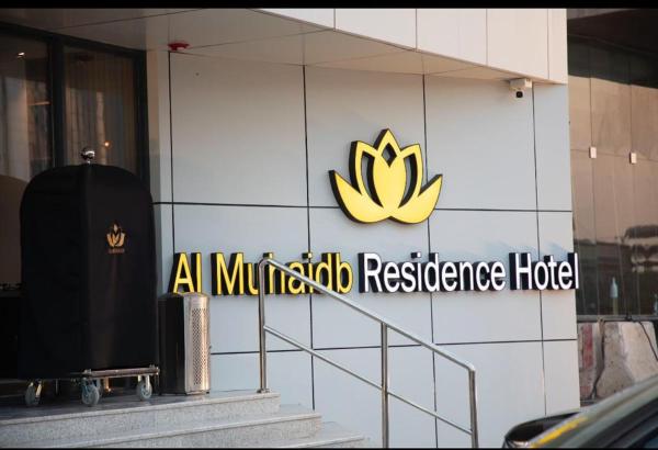 A la foto es mostra l'objecte Al Muhaidb Residence Al JAWAZAT 2 - Economic situat a la ciutat de Riad.