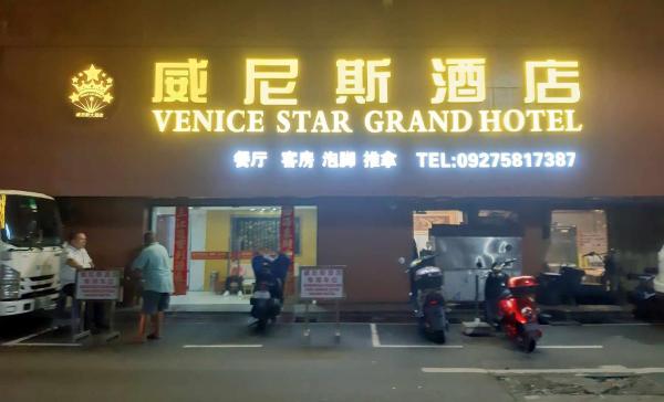 Venice Star Grand Hotel, Манила