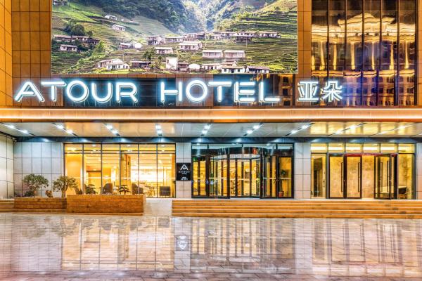 Auf dem Foto ist das Objekt Atour Hotel Weihai City Center in der Stadt Sunjiatuan zu sehen.