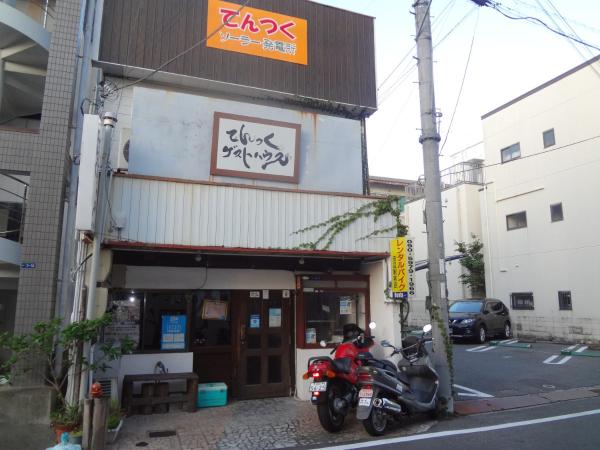 てんつくゲストハウス - 和歌山県