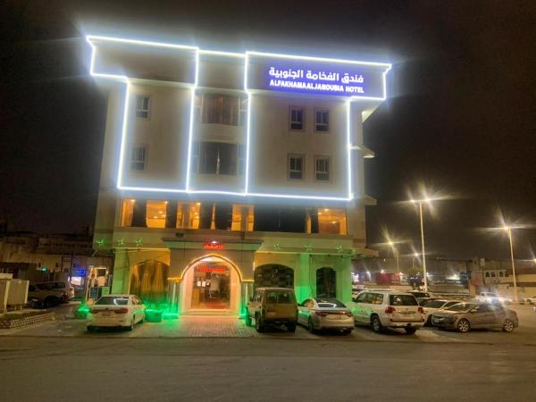 Na fotografii je vidět objekt الفخامة الجنوبية للشقق المخدومة nacházející se ve městě Džizán.