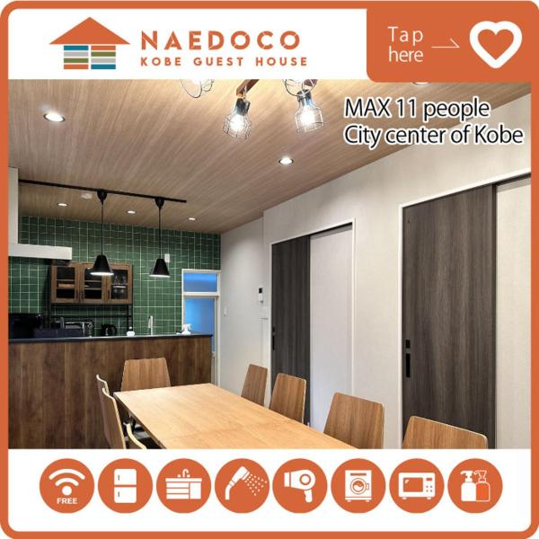 Nella foto è visibile l'oggetto LN14 なえどこハウス 2023年末オープン!三宮新神戸徒歩10分! 2LDK house situato nella città di Fukiaichō.