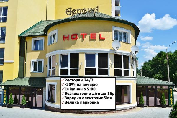 Nella foto è visibile l'oggetto Geneva Hotel 800 метрів від McDonald's, тримісні та чотиримісні номери, діти до 16р безкоштовно situato nella città di Chistilov.