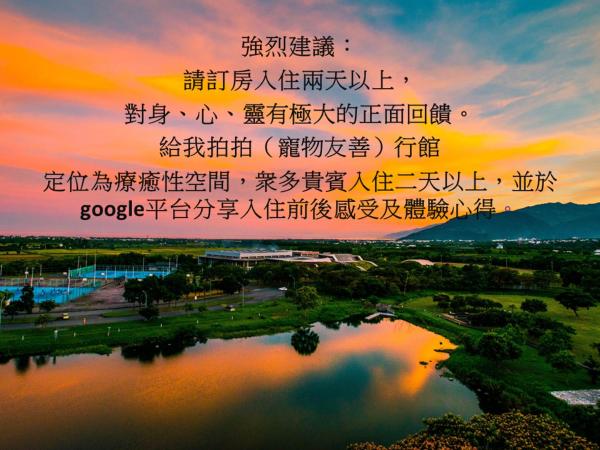 Zdjęcie 2: 給我拍拍寵物友善行館