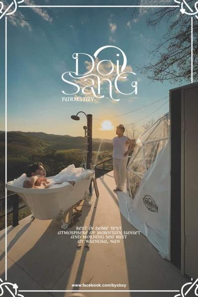 A la foto es mostra l'objecte Doi Sang Farm Stay - ดอยซางฟาร์มสเตย์ situat a la ciutat de Ban Mon.