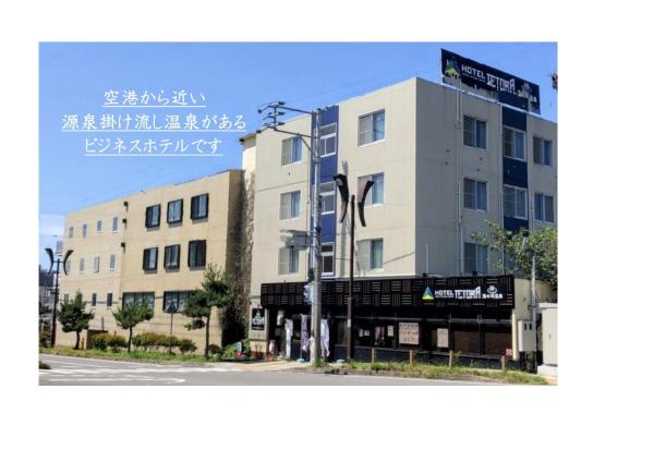 A la foto es mostra l'objecte Hotel Tetora Yunokawaonsen situat a la ciutat de Hakodate.