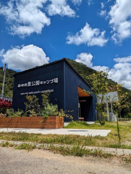 A la foto es mostra l'objecte Ayu no Sato Park Campsite - Vacation STAY 42240v situat a la ciutat de Miyoshi.