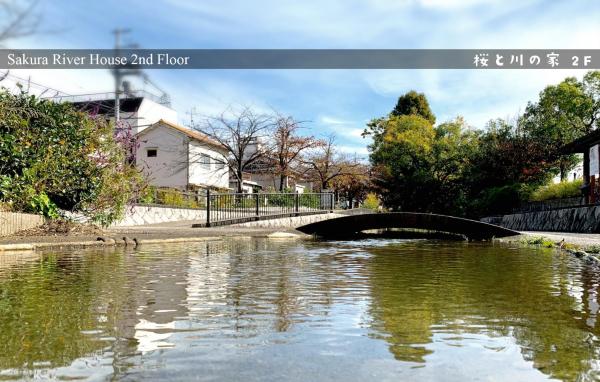 Op de foto is het object 2F SAKURA RIVER HOUSE, yao 桜と川の家 2F te zien, gelegen in de stad Yao.