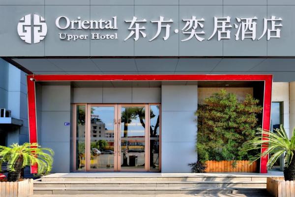 A la foto es mostra l'objecte Yongkang Oriental Hotel situat a la ciutat de Jinyun.