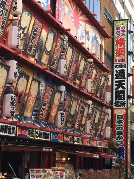 Foto 7: 花跡民宿三号情侣房，家庭房，独享空间 ! 4分钟到难波，日本桥，心斋桥！