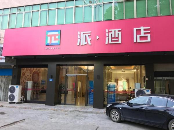 PAI Hotel Guangzhou Baiyun International Airport Zhongluotan Zhuliao Metro Station, Canton