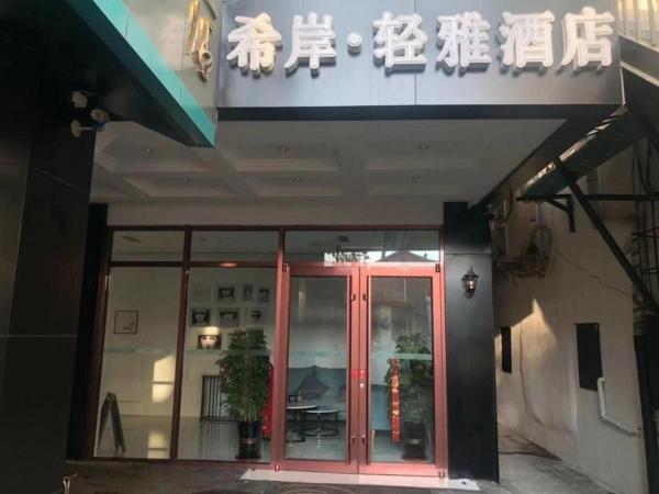 A la foto es mostra l'objecte Xana Lite·Zhangjiakou Baozili Resort situat a la ciutat de Cangxi.