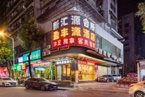 Ying Feng Yuan Hotel, Canton
