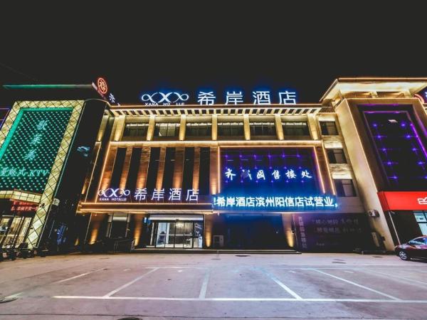 På billedet ses objektet Xana Hotelle Binzhou Yangxin beliggende i byen Binzhou.
