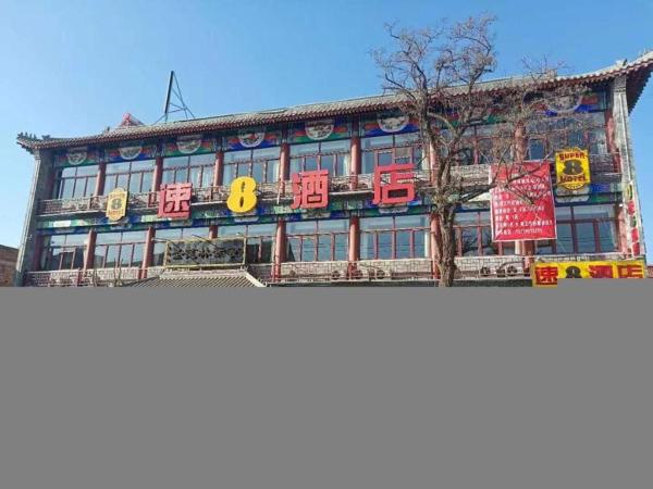 Kuvassa näkyy kohde Super 8 Hotel Dingzhou Chongwen Street, joka sijaitsee kaupungissa Baoding.