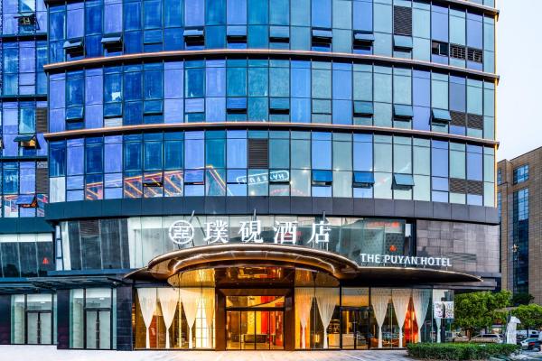 A la foto es mostra l'objecte The Puyan Hotel Hangzhou Jiubao situat a la ciutat de Hangzhou.