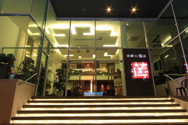 Na fotografii je vidět objekt Ipoh Downtown Hotel nacházející se ve městě Ipoh.