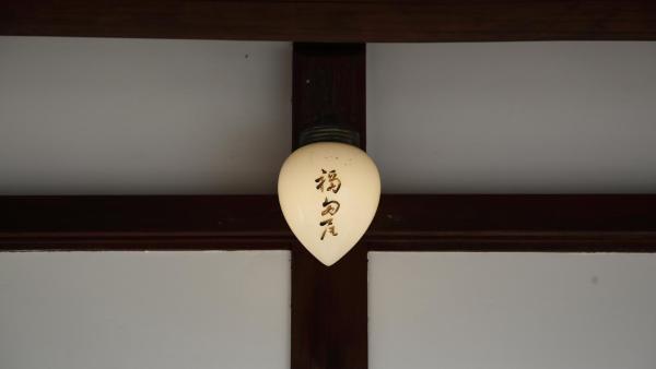 Foto 8: 福田屋