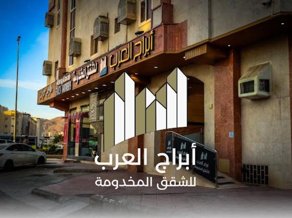 أبراج العرب للشقق المخدومة Abaraj Alarab Serviced Apartment, Медина