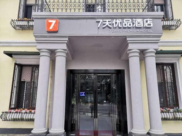 A la foto es mostra l'objecte 7 Days Premium Hotel Hangzhou West lake Hubin situat a la ciutat de Hangzhou.