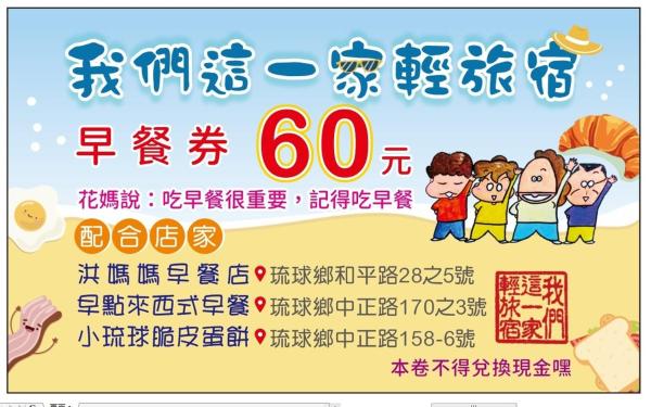 Foto 3: 我們這一家輕旅宿