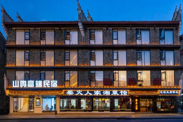 Nella foto è visibile l'oggetto Shanming Boutique Homestay situato nella città di Ganziping.