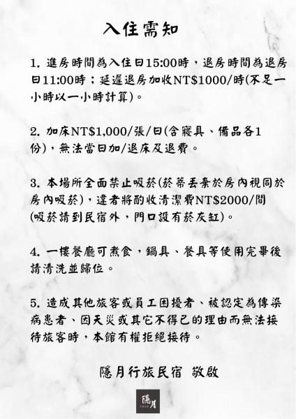 Foto 2: 隱月行旅民宿