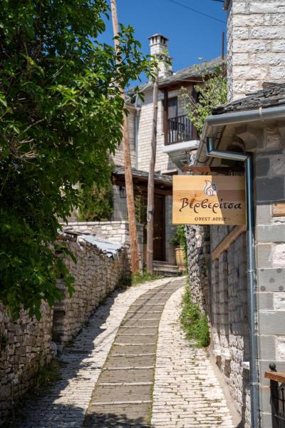Photo 2 : Βερβερίτσα
