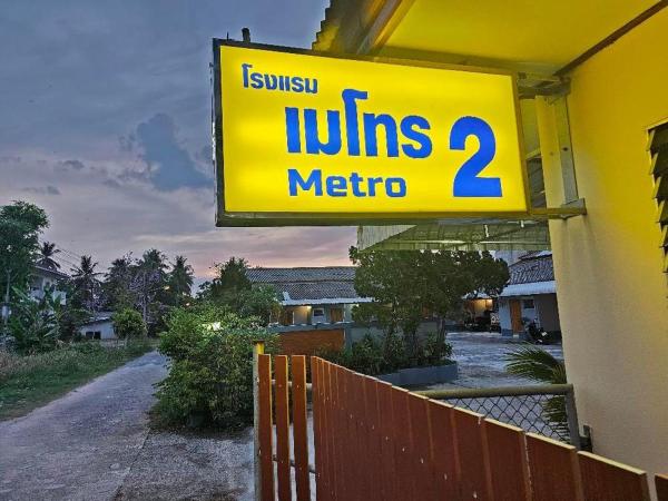 A la foto es mostra l'objecte โรงแรมเมโทร2 Metro2 situat a la ciutat de Satun.