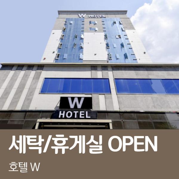 W 호텔 - 물금읍