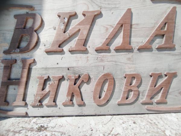 A la foto es mostra l'objecte Вила Никови situat a la ciutat de Durankulak.