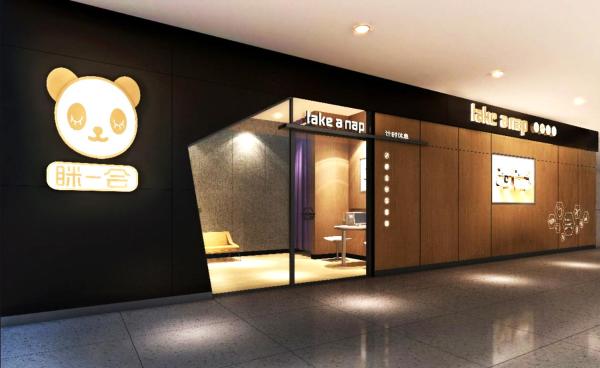 På bildet vises objektet Take a nap hotel som ligger i byen Shuangliu.