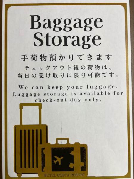 コスタリゾート茅ヶ崎大人専用の写真3