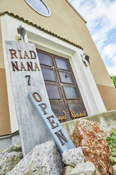 Riadnana 1日1組限定の異国情緒を楽しむモロッコ一棟貸切宿 - 惠那市
