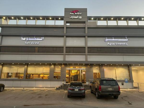 A la foto es mostra l'objecte شقق روز السفارات للشقق المخدومه اقتصادي Economy situat a la ciutat de Riad.