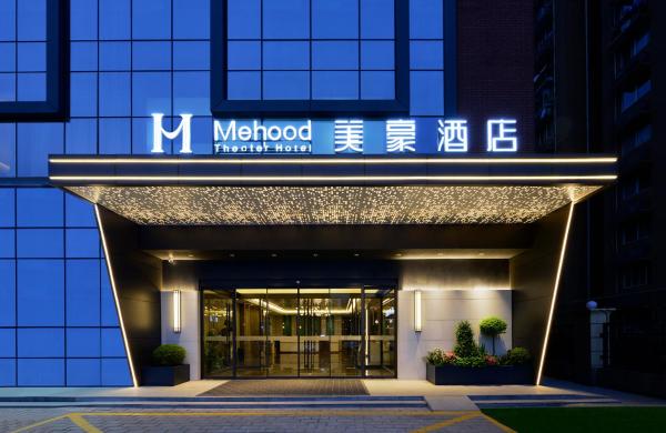 La photo montre l'objet Mehood Hotel Xi'an High-tech Software New City International Conference Center situé dans la ville de Doumen.