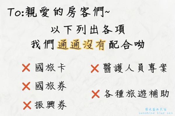 Photo 5 : 小琉球陽光藍海民宿