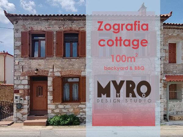 Nella foto è visibile l'oggetto Zografia cottage situato nella città di Lámpou Mýloi.