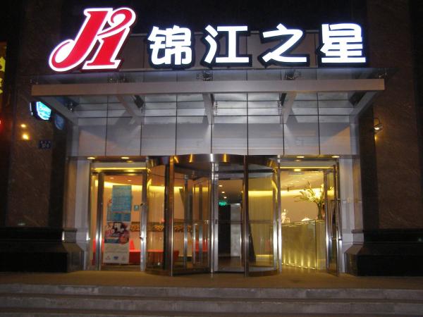 Op de foto is het object Jinjiang Inn Xining Mojia Street Food Street te zien, gelegen in de stad Xining.
