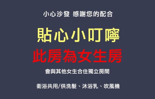 Φωτογραφία 4: 小心沙發背包客棧