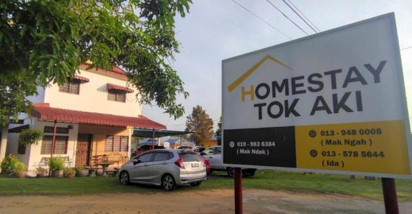 Homestay Tok Aki - マレーシア
