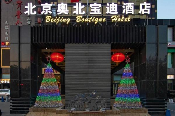 A la foto es mostra l'objecte Olympic Park Boutique Hotel situat a la ciutat de Changping.