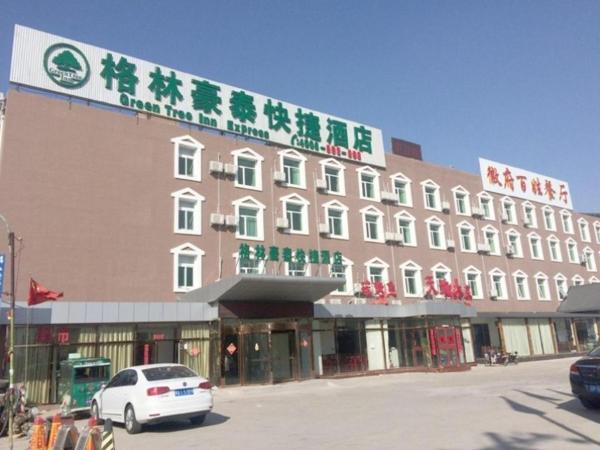 На фото показан объект GreenTree Inn Beijing Daxing District Yufa Town New Airport Express Hotel, расположенный в городе Dongsunguo.