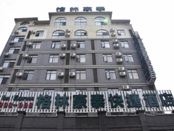 Na foto é possível ver o objeto GreenTree Inn Jiangxi Shangrao Qianshan Ehu Avenue Express Hotel localizado na cidade de Shangrao.