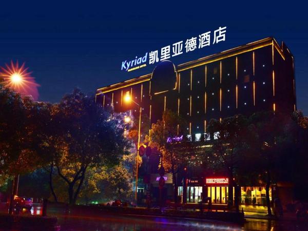 Kyriad Marvelous Hotel Yiyang Xiufeng Park