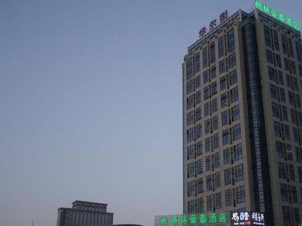 照片显示了位于Hefei市的GreenTree Inn Anhui Hefei South Railway Station Damo Sqaure Business Hotel物件。