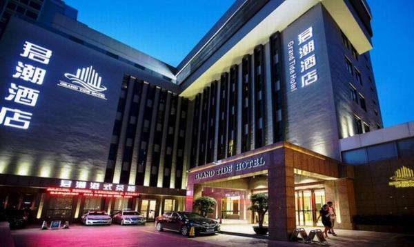 Auf dem Foto ist das Objekt Shantou Grandtide Hotel in der Stadt Changxiacun zu sehen.