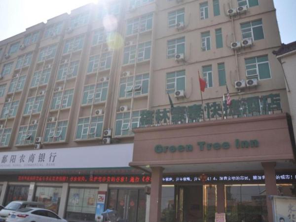 GreenTree Inn Shangrao Poyang County Yingbin Avenue Epxress Hotel